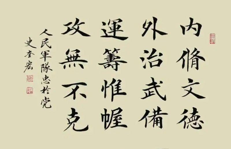 丰台区老年书画研究会举办功高辉日月铁血铸军魂网络书画展