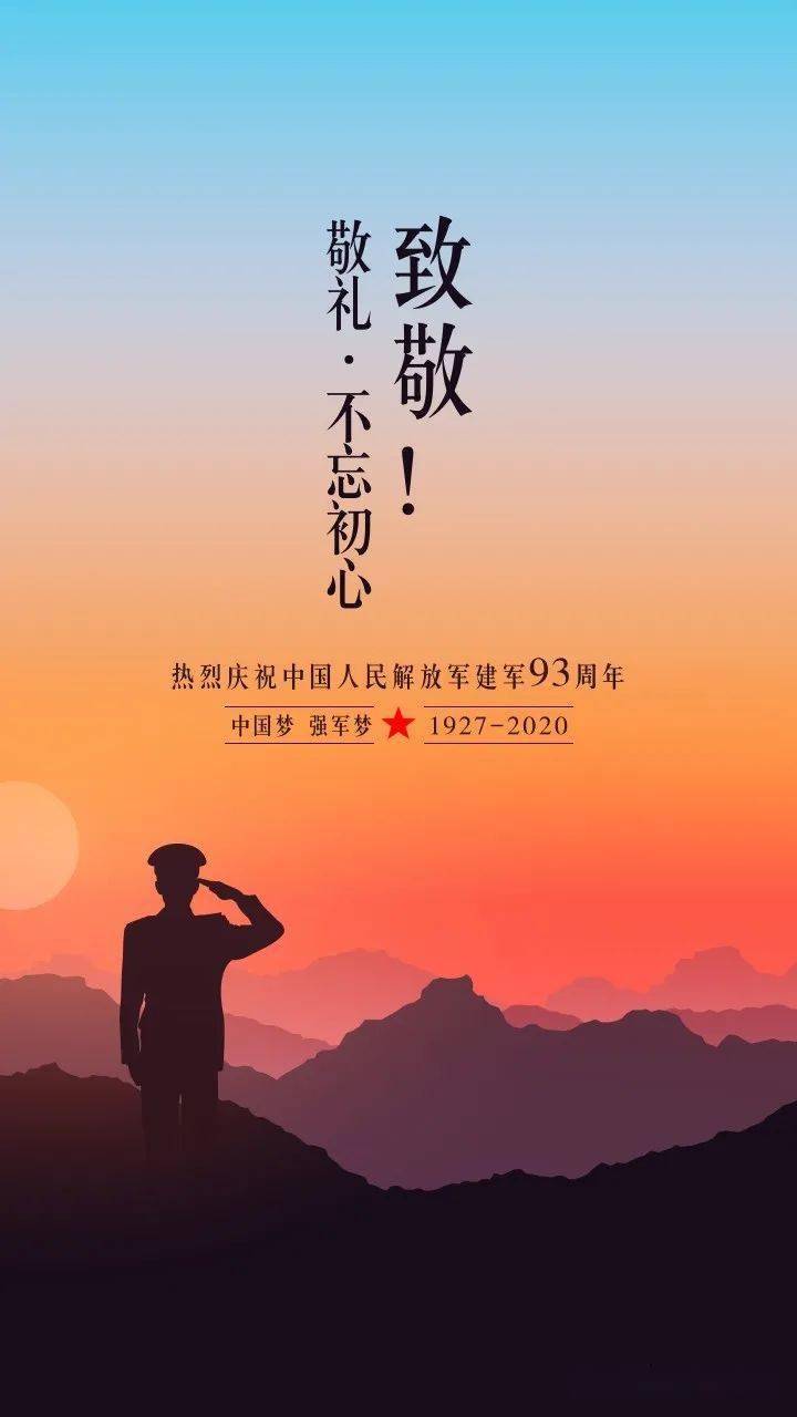【八一建军节】所谓岁月静好,全仗他们负重前行_人民解放军