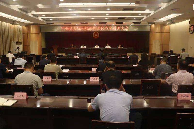 县领导李风杰,魏宝红,孙志广出席会议.