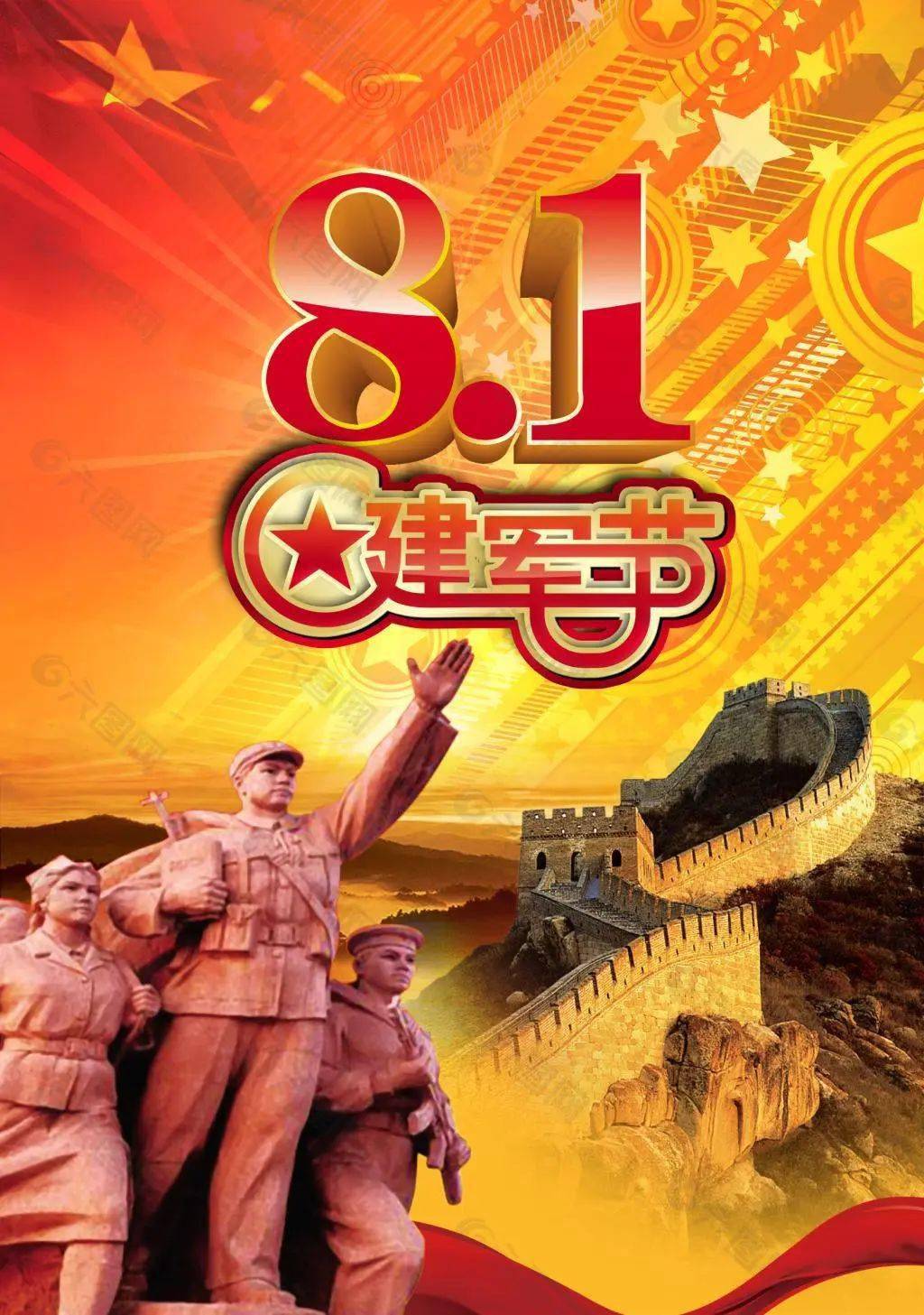 八一建军节致敬最可爱的中国军人