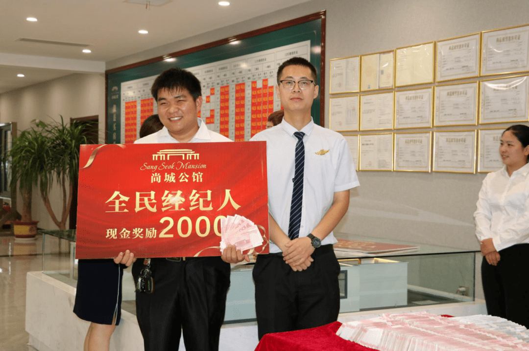 尚城公馆全民经纪人分享百万佣金知恩报恩回馈黎阳