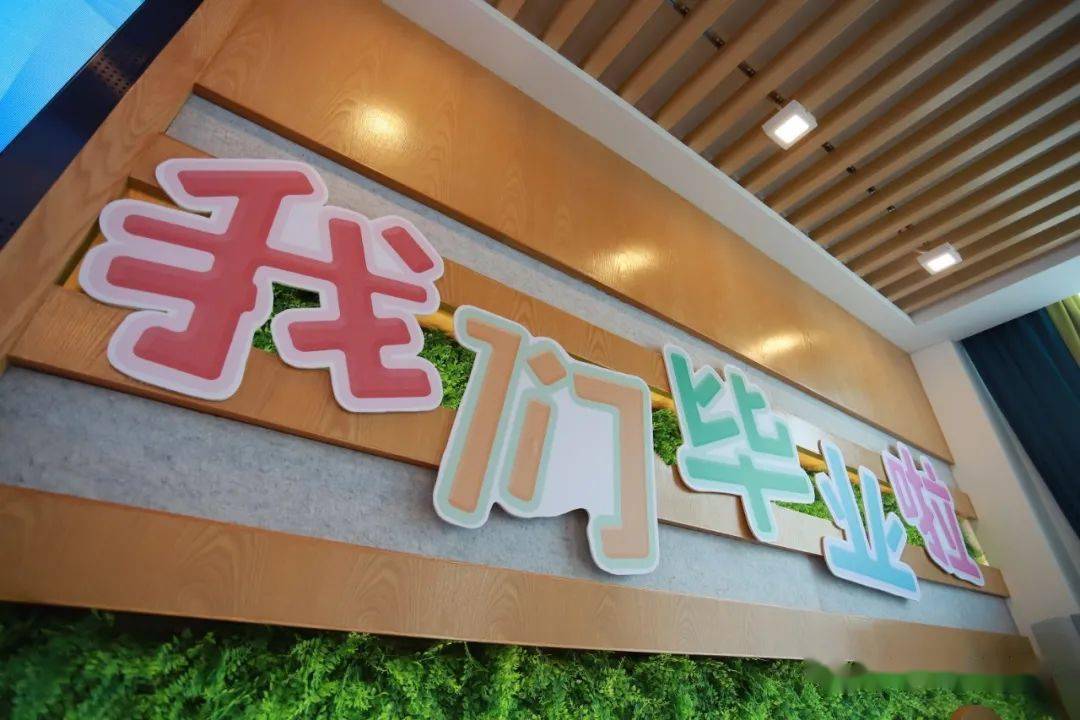 感恩祝福放飞梦想记祈福精英幼儿园2020届大一班毕业典礼