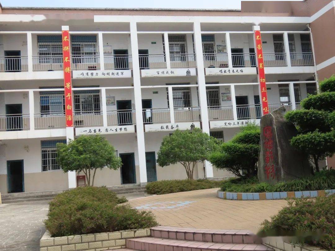 福鼎市第七中学(福鼎职专店下校区) 高一新生报名须知