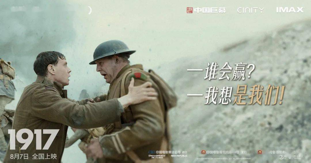 1917曝无畏逆行版剧照金句台词振奋人心