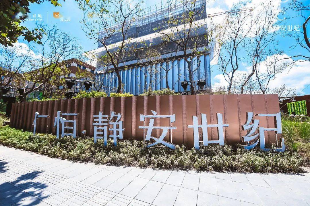 时代初见镌刻静安仁恒静安世纪悦然启见