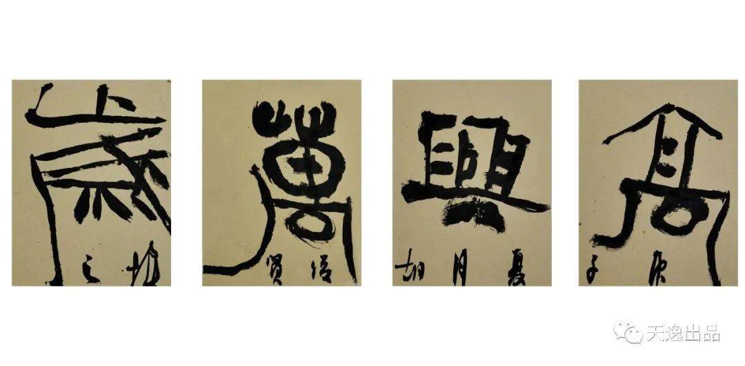 同行"书法篆刻作品展入展等桂林市"抗击疫情"书法篆刻展入展全国首届"