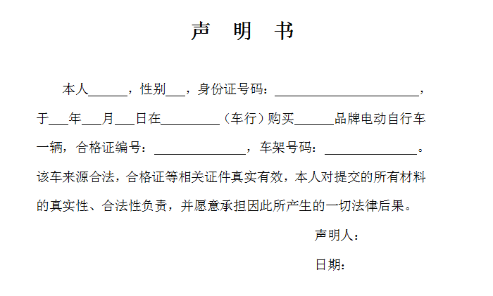 假如需要电动车驾驶证,要如何考?