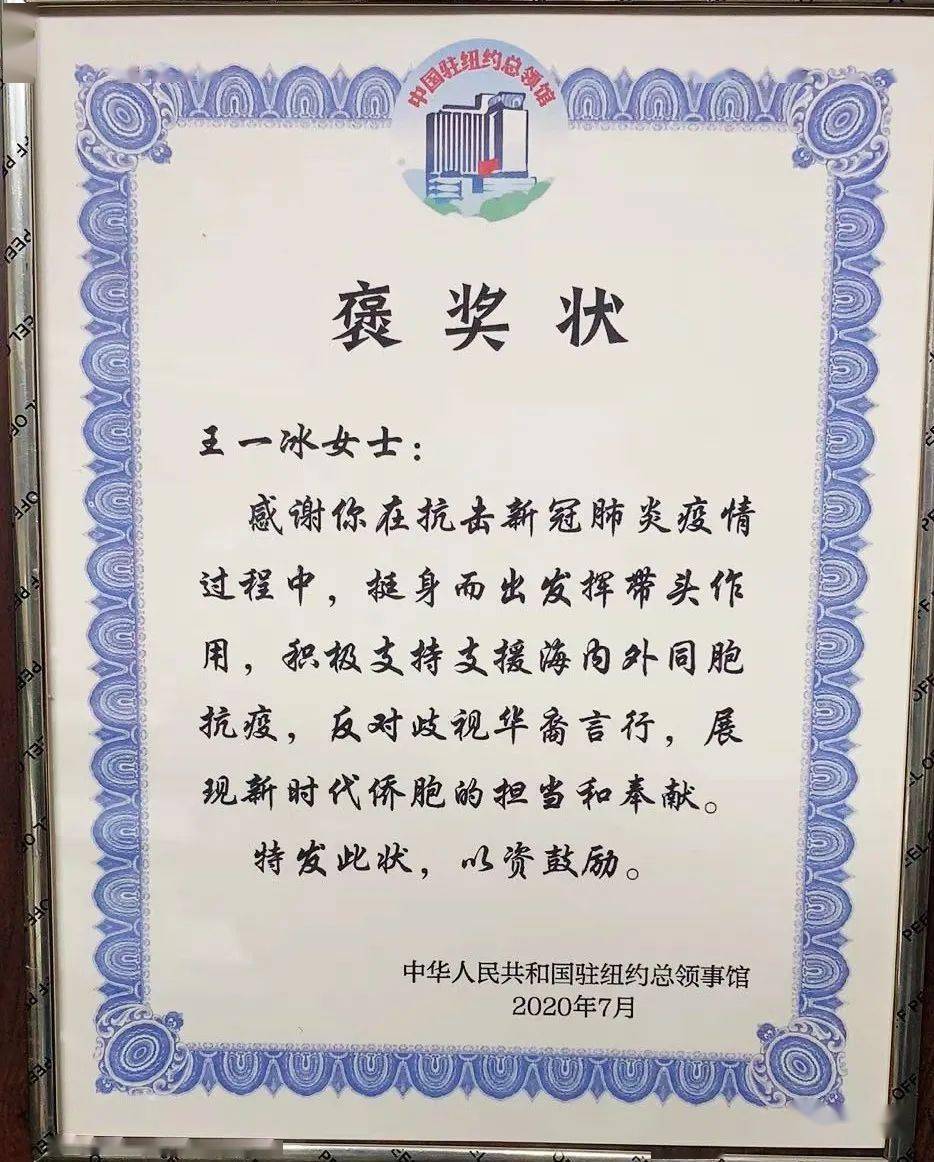 暖心!这封来自中国驻纽约总领事馆的感谢信,感动了海内外台山人