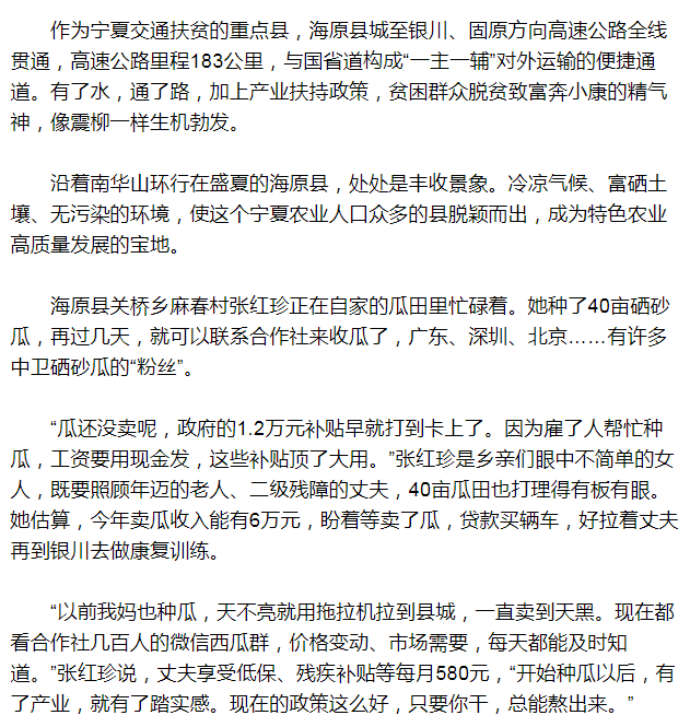 优化运输，助力中小企业发展的海原县拉货新趋势