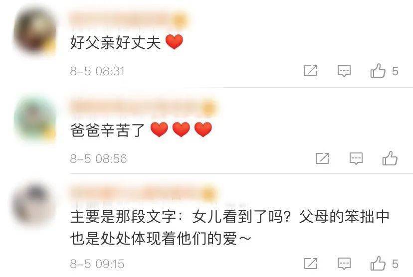 父親發了第一條朋友圈,女兒看到後瞬間淚目