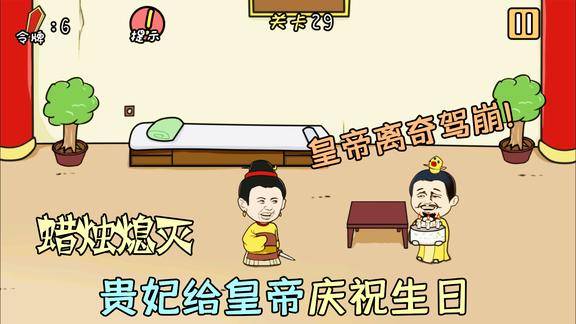 总有刁民想害朕贵妃给皇帝庆祝生日吹灭蜡烛后皇帝离奇驾崩
