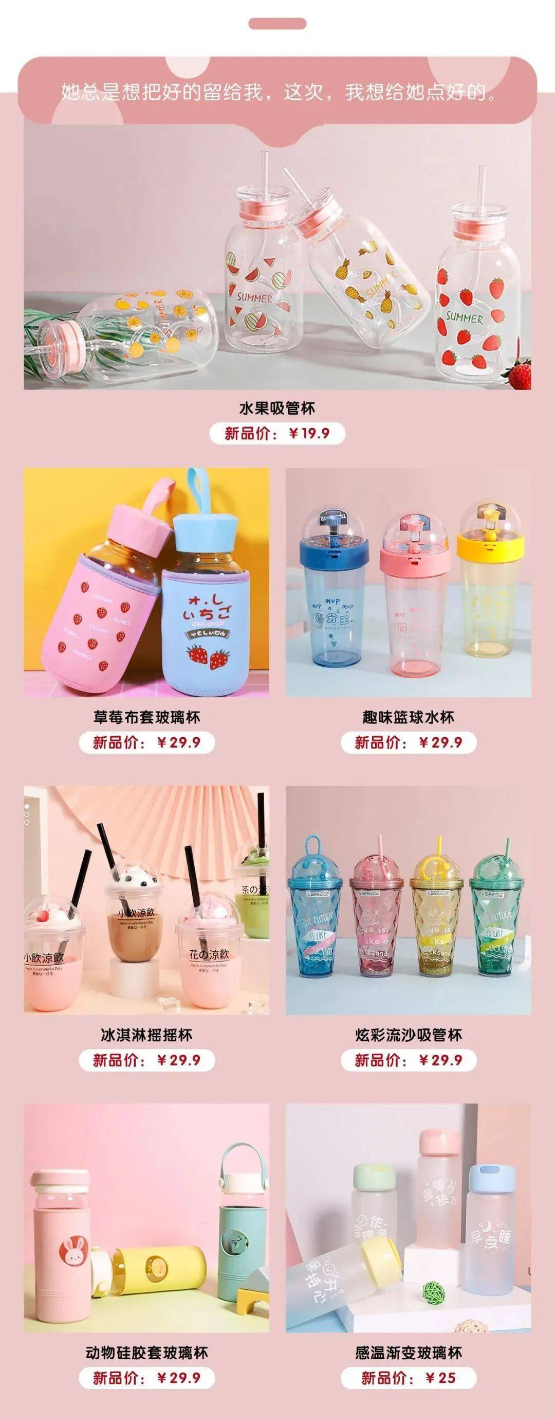 夏日补水神器暑期放"价"绿色 自然 健康 环保 thegreenparty风扇 水杯