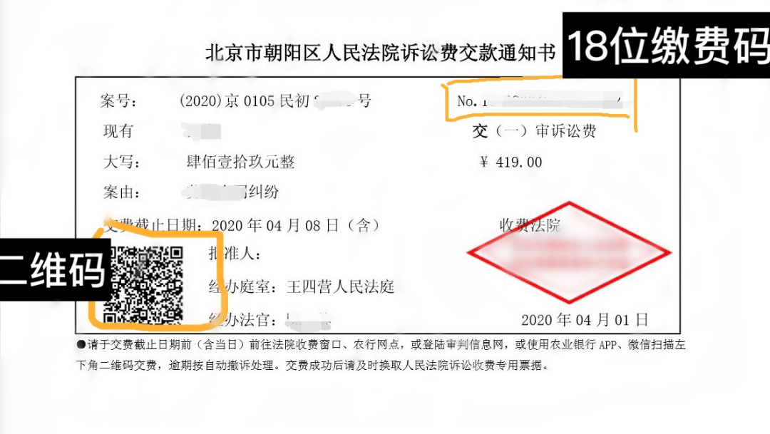 訴訟費繳納九問這些事兒不可不知