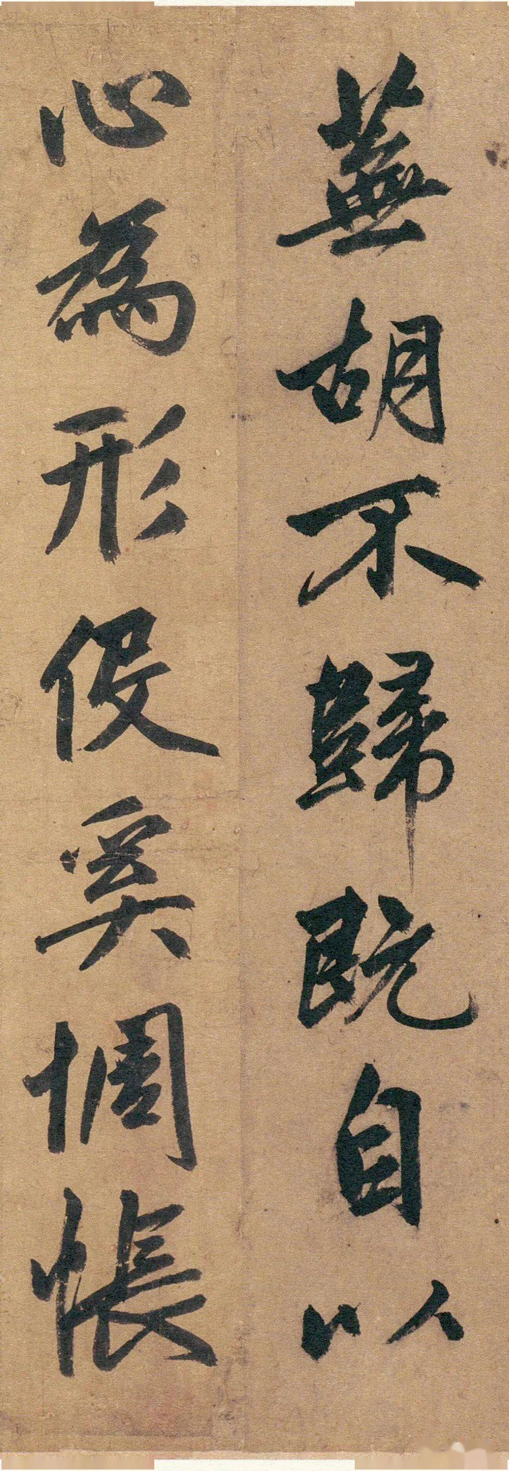 元赵孟頫归去来辞卷湖州博物馆藏