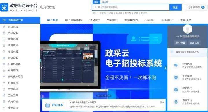 政府采购五金