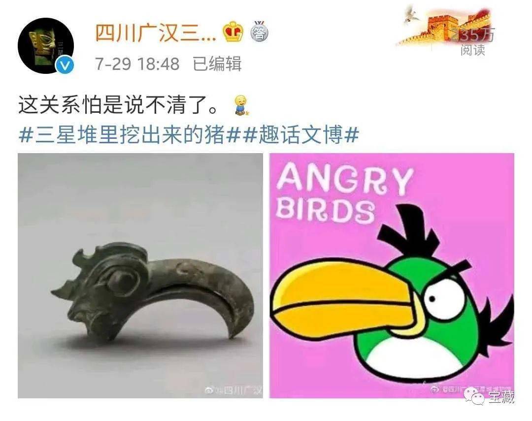 三星堆里挖出来的猪怎么有点眼熟
