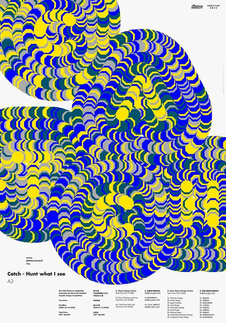 第二十届白金创意国际大学生平面设计大赛获奖名单正式公布!