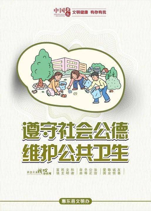 廣東省惠州市惠東縣:讓