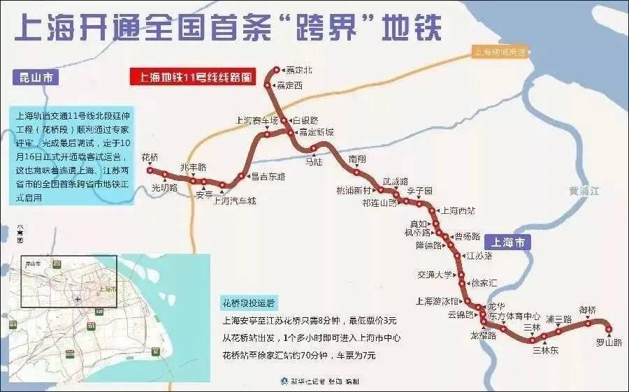 上海地铁9号线延伸枫泾,姚庄!示范1/上海17/苏州10号线,都来了!_嘉善