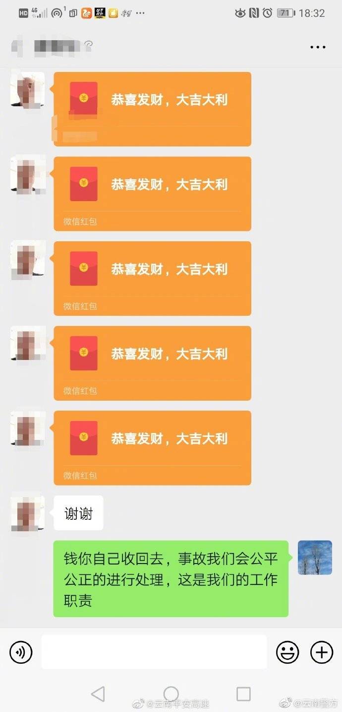 发红包图片微信 整人图片