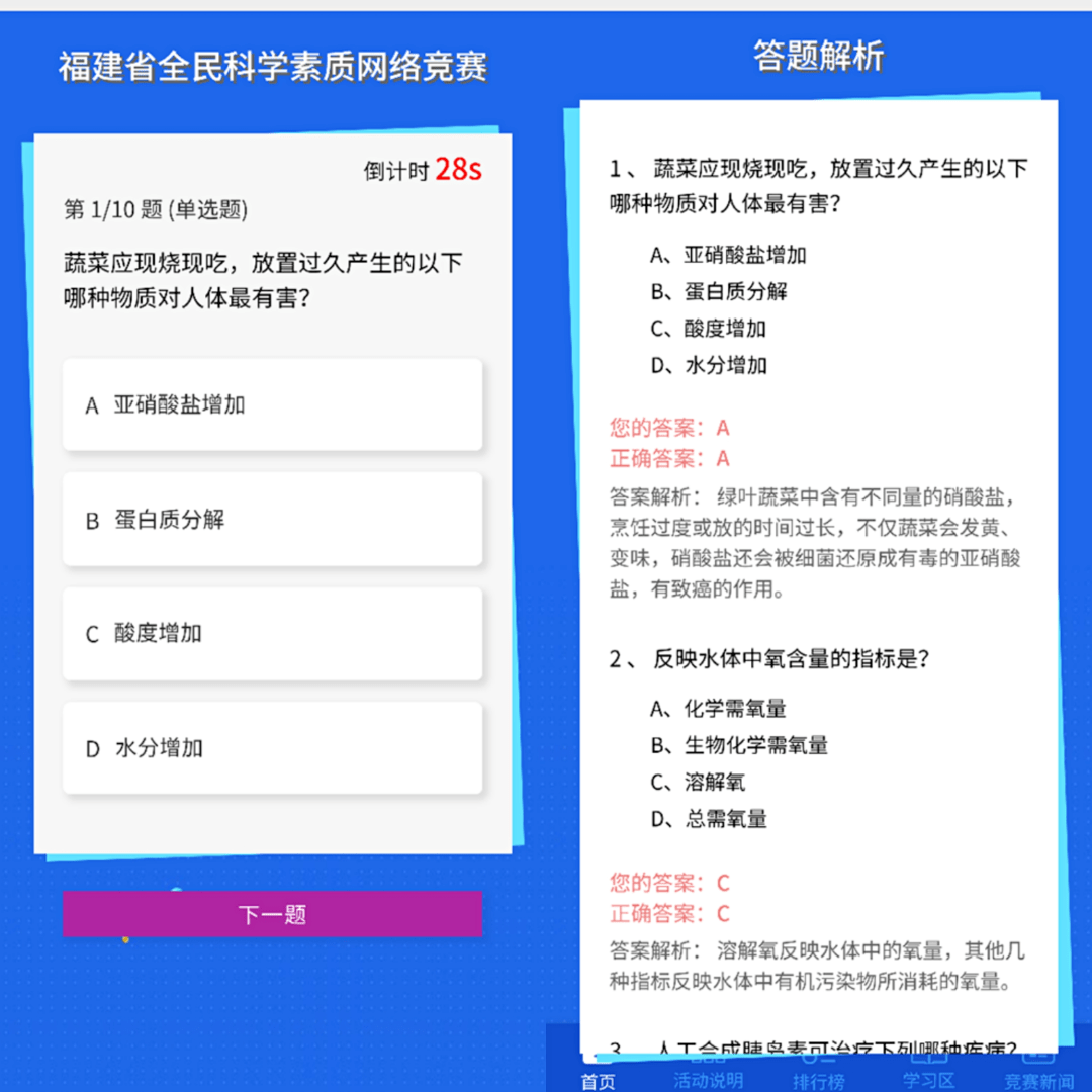 一手批发网答题认证答案