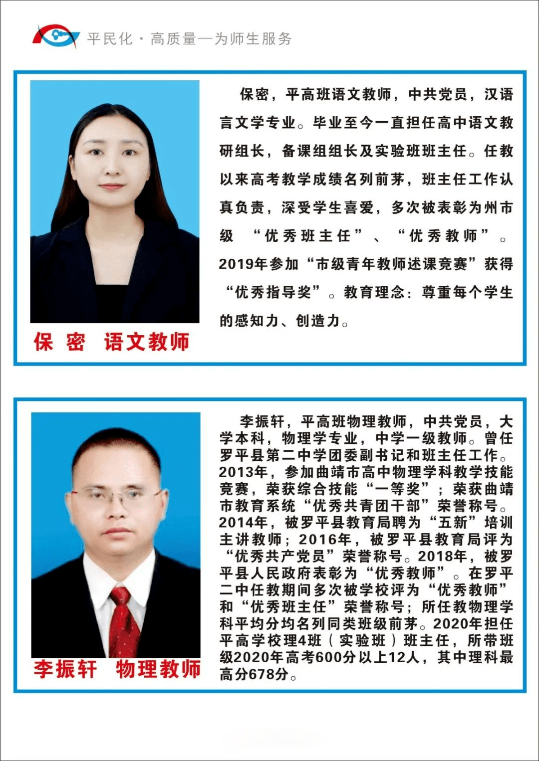 罗平四中即将整体搬迁,新校区颜值在线!附2020招生简章.