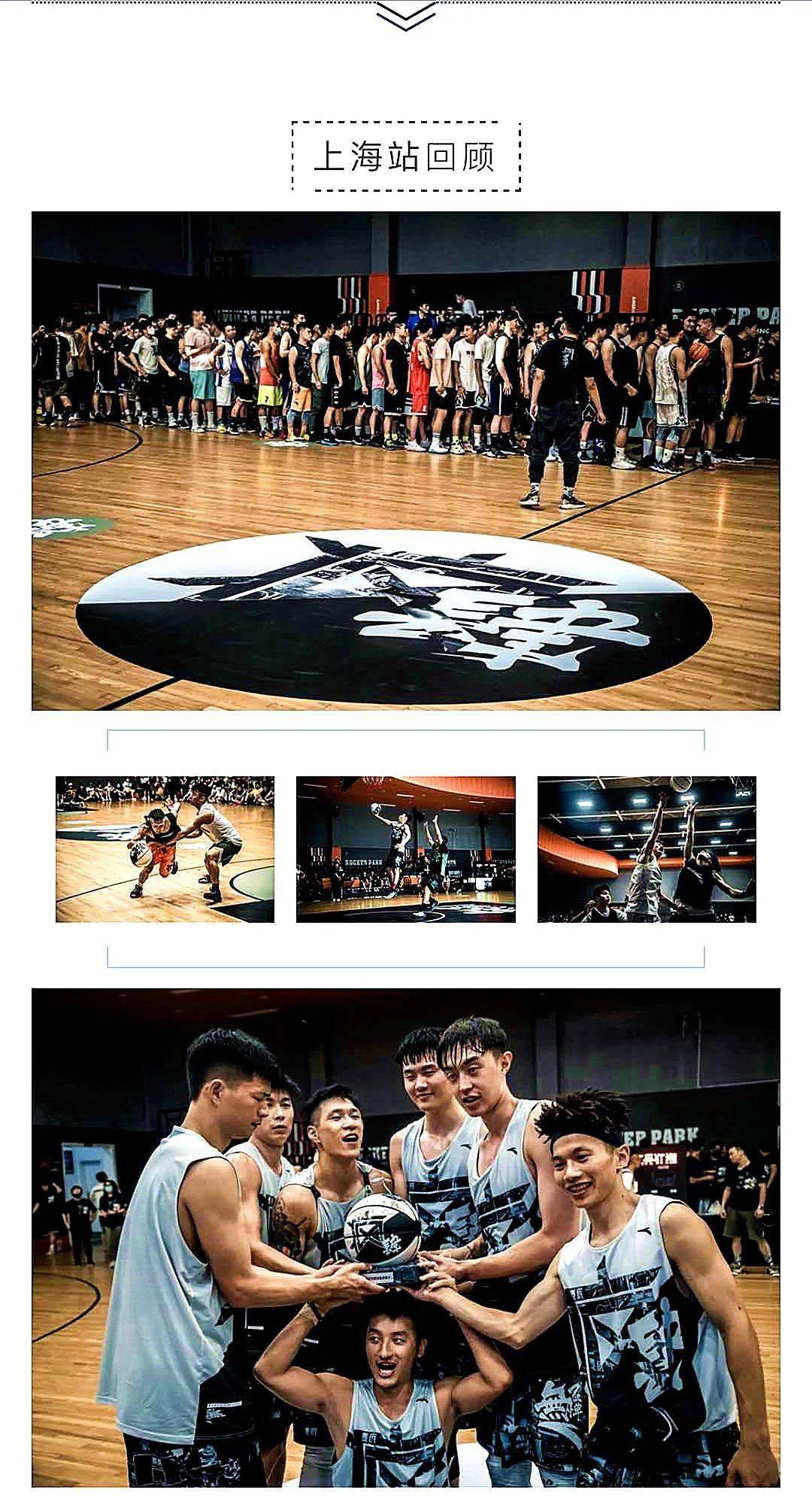 安踏疯·肆全国篮球赛,吉林赛区通化中东站,报名开始!