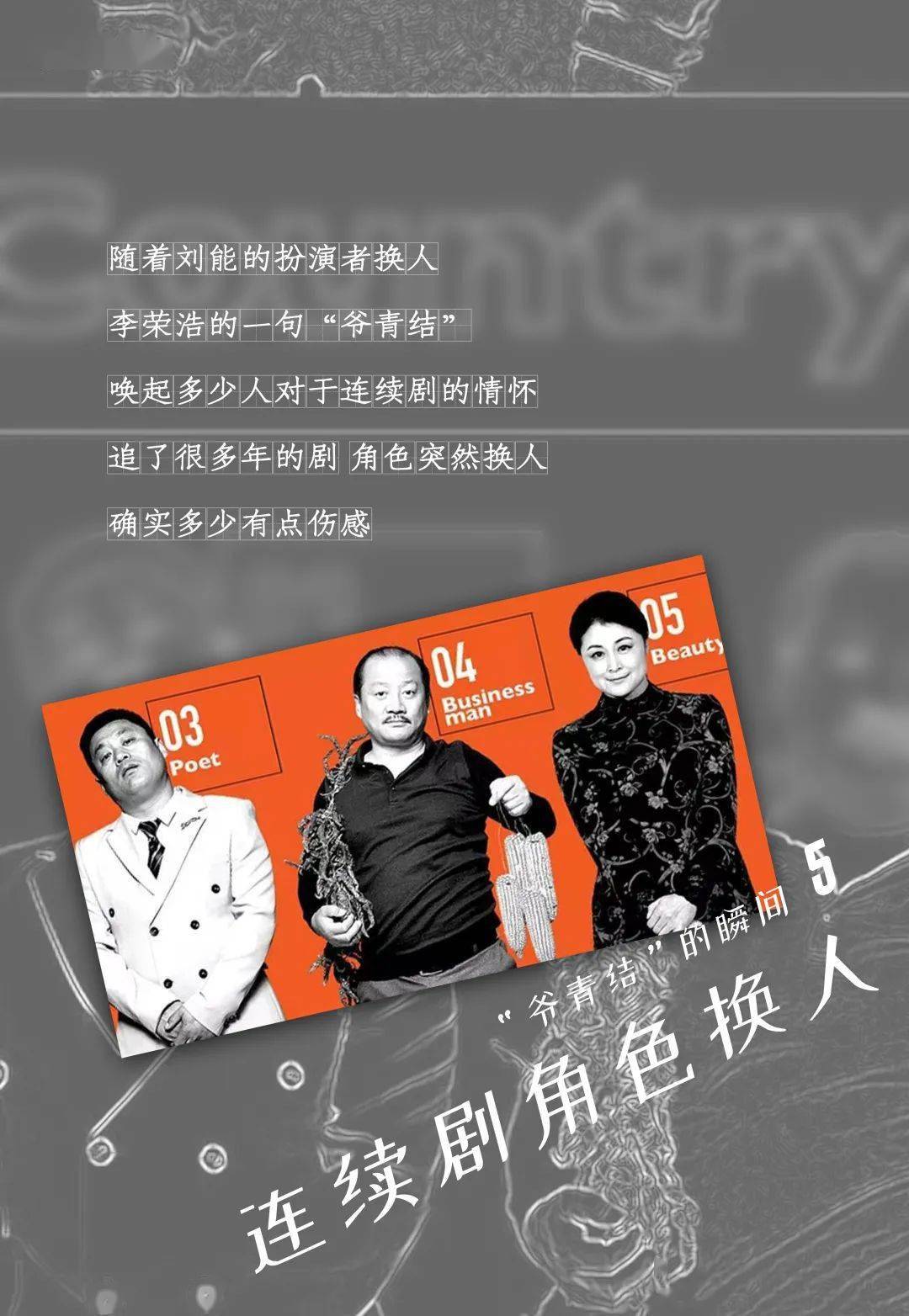 那些爷青结的瞬间