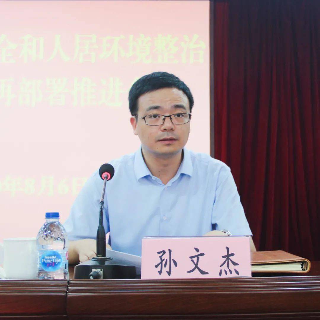 孙文杰传达了松江区全国文明城区创建指挥部第一次会议精神.