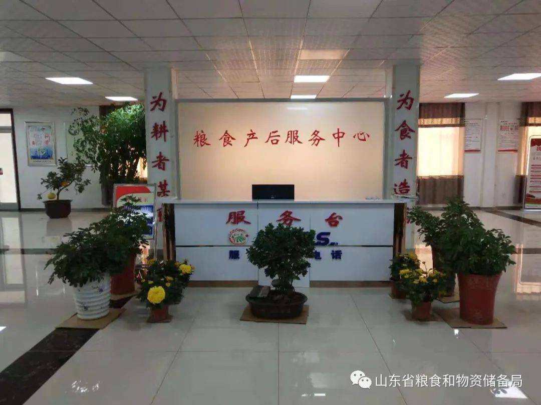 优质粮食工程风采‖济宁市泗水县金利康粮食产后服务