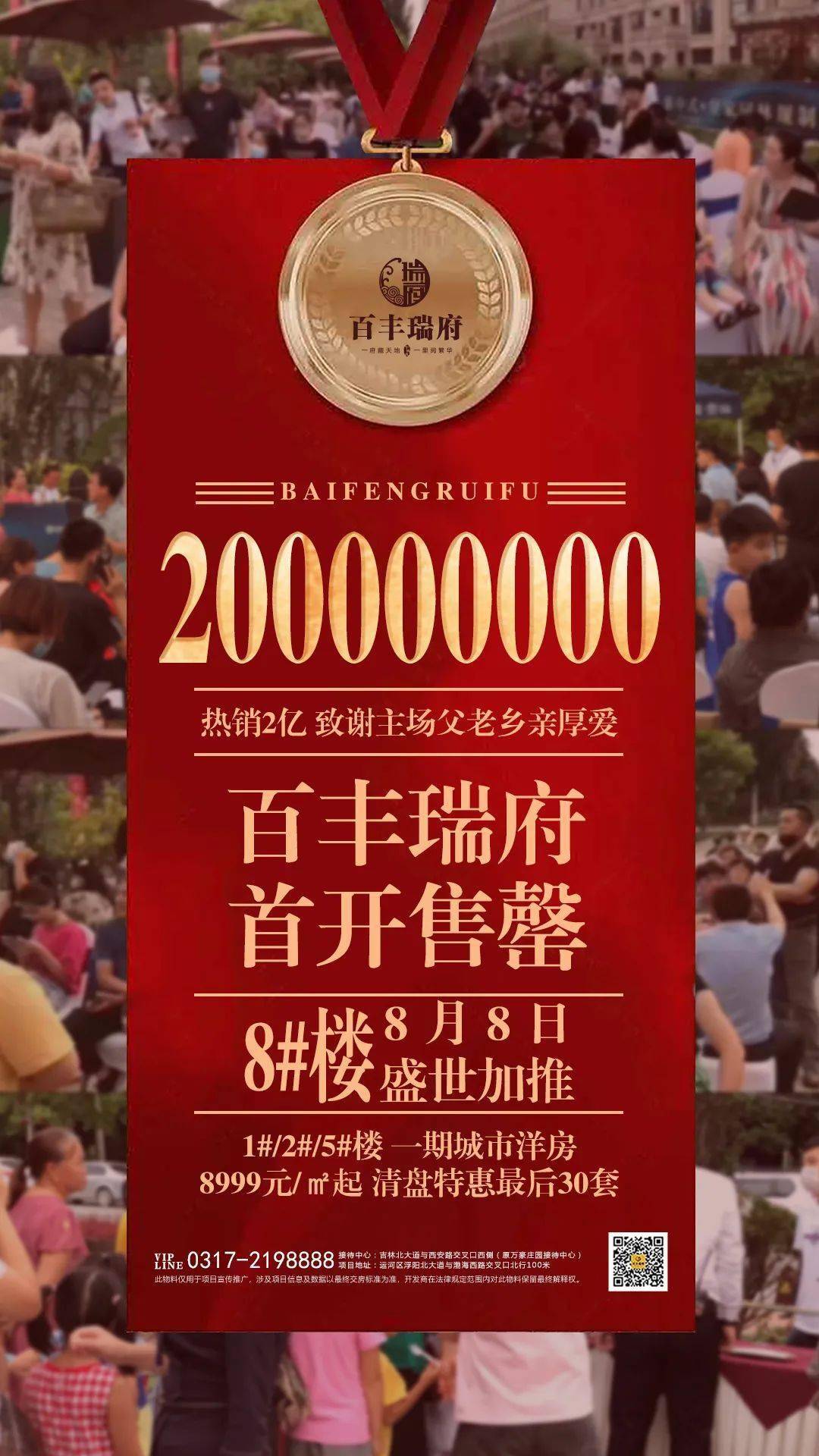 沧州这处纯洋房新楼盘的秘密公开了!