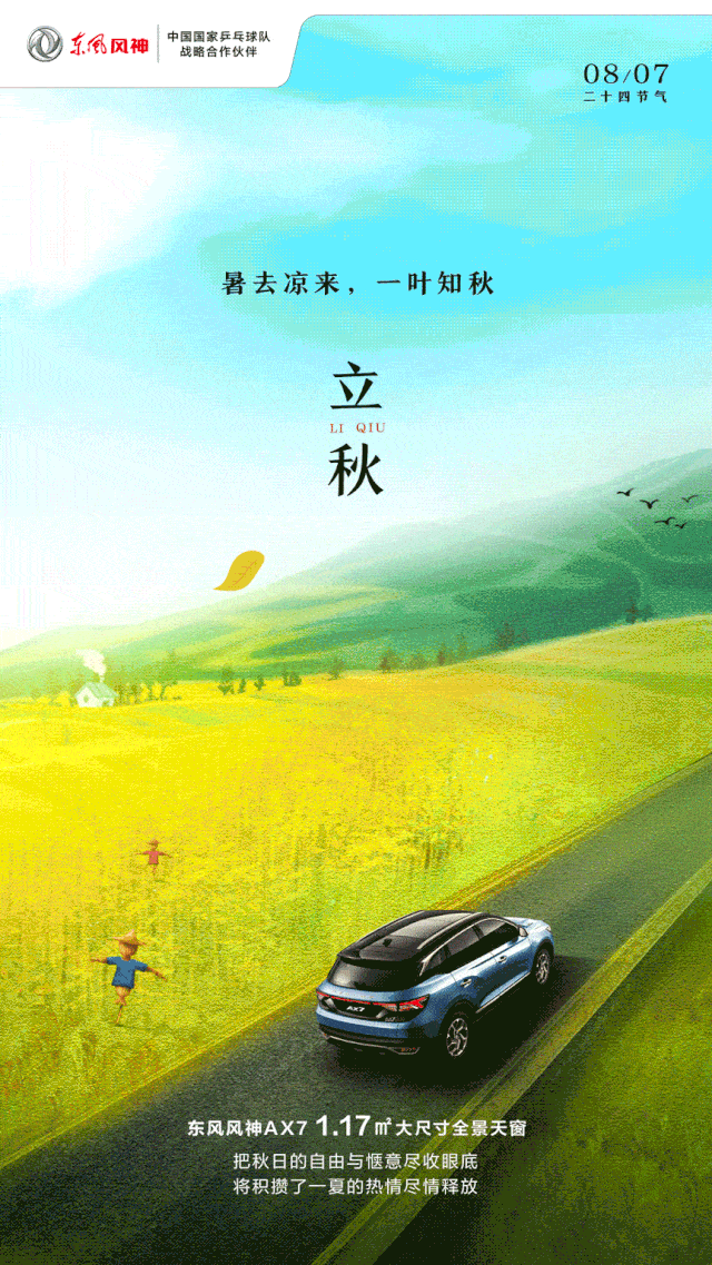 汤臣一品虽多事之秋,月光依旧李白霜万科雅居乐秋风吹雨过南楼,一夜新