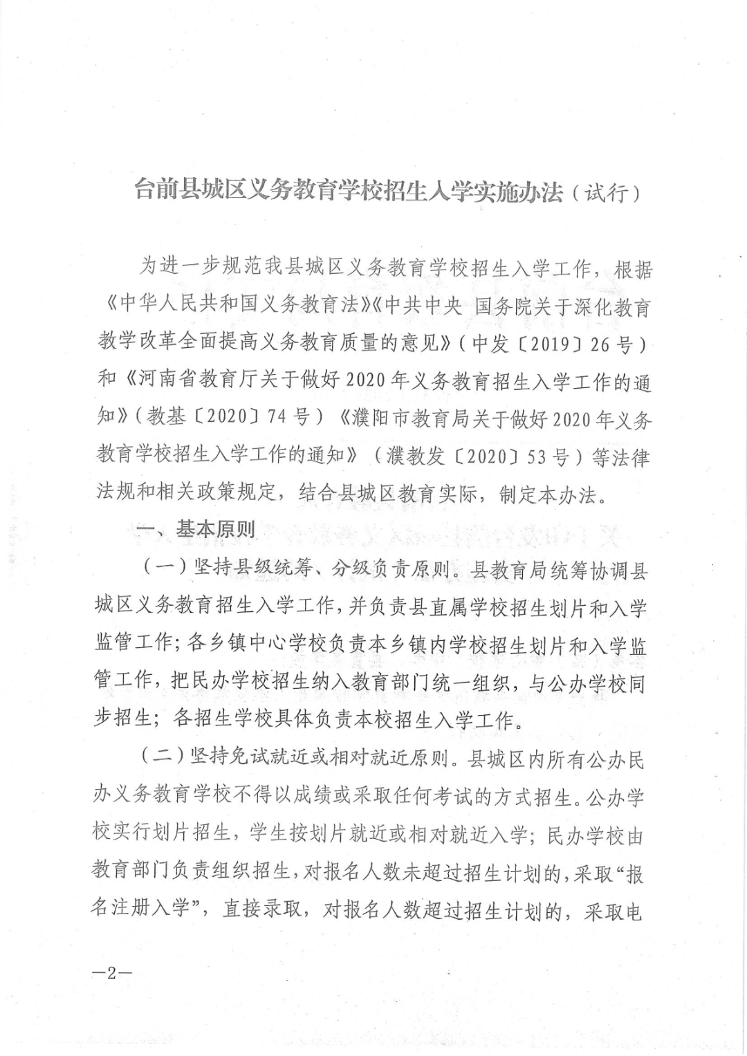 【招聘信息】人事专员详细地址:濮阳市台前县电商物流园岗位要求:职位