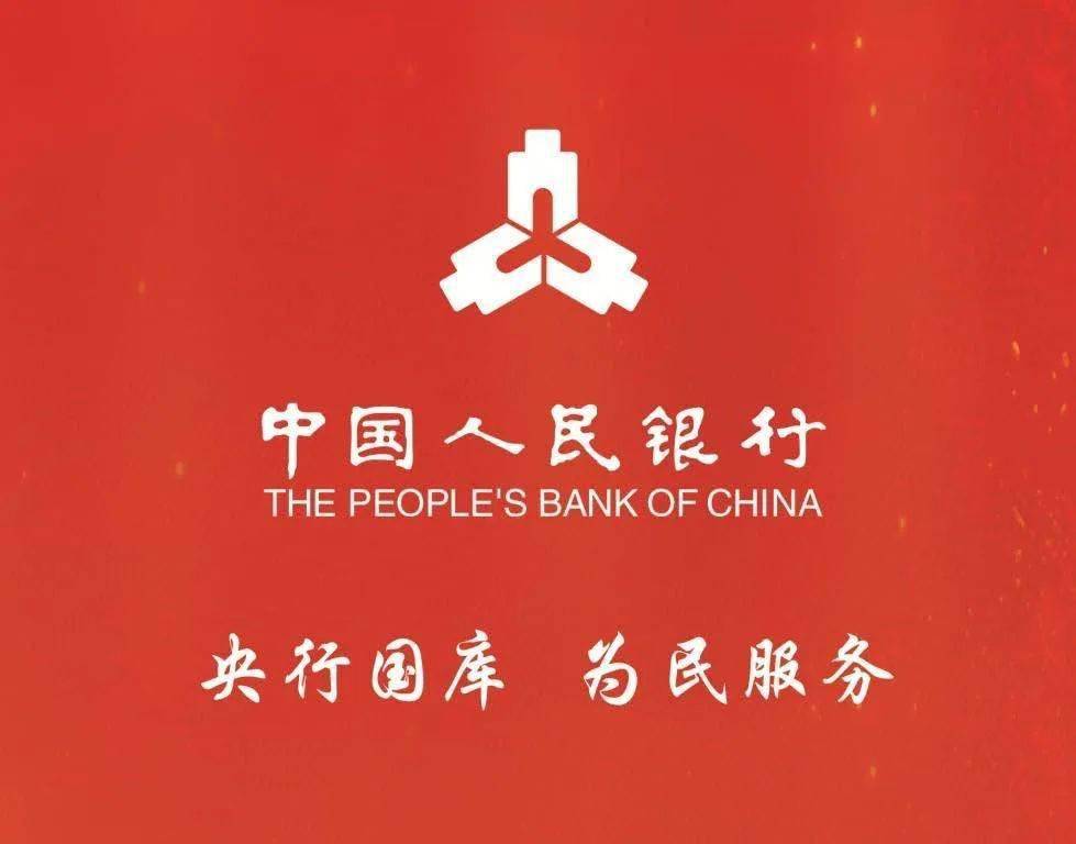热烈庆祝人民银行经理国库35 周年