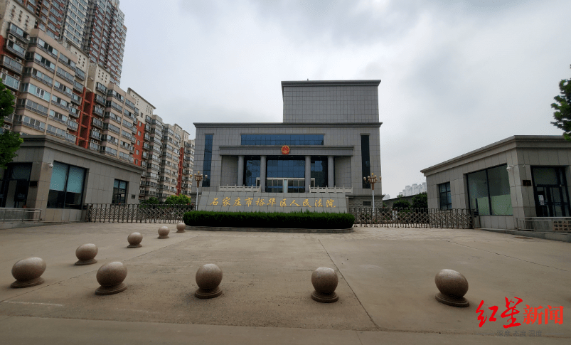 石家庄市裕华区人民法院8月6日,红星新闻记者到访裕华区人民法院,大厅