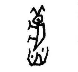 我们得从甲骨文的"秋"的字形说起.