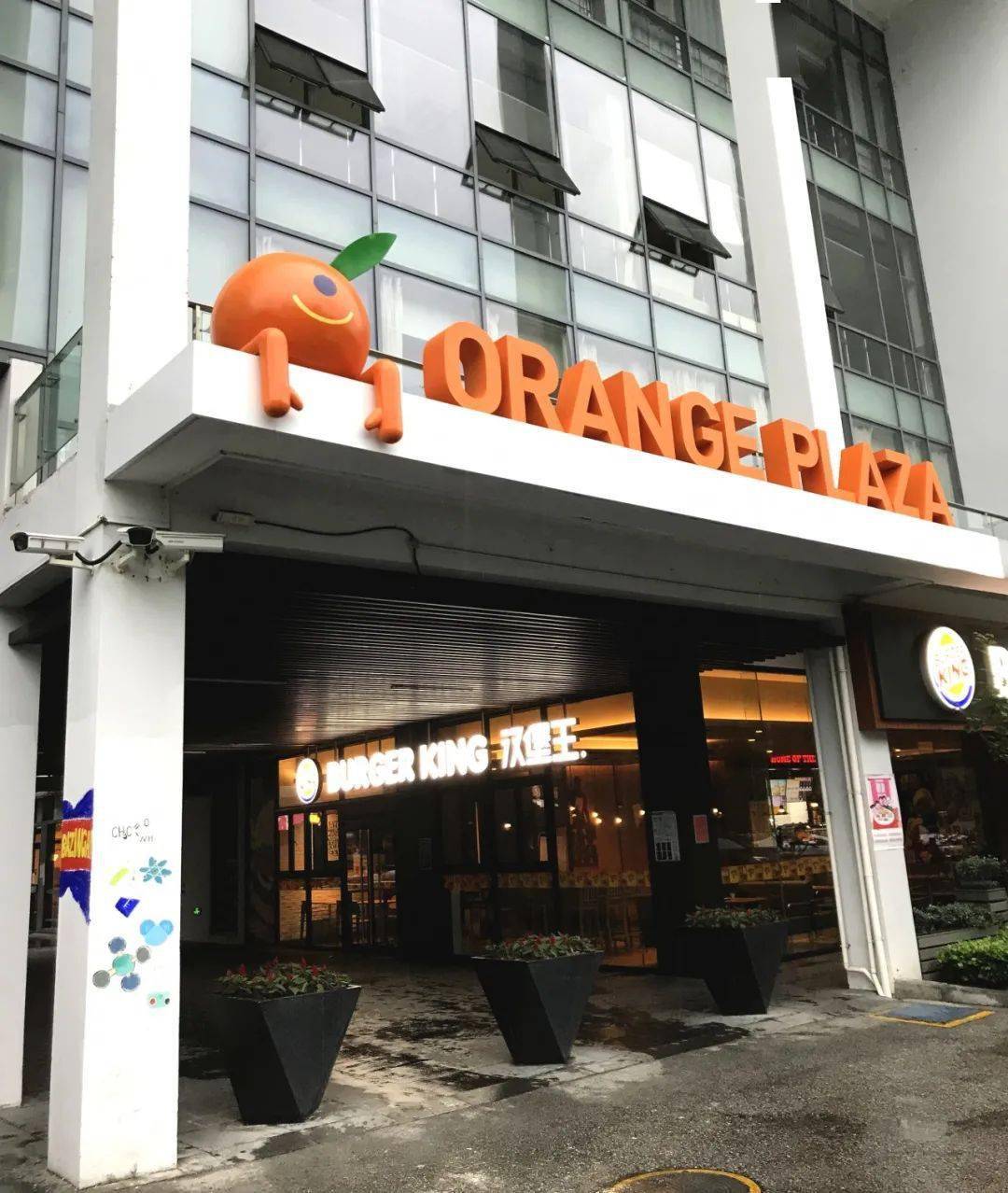 十年乐诚巡礼①:鲜橙广场氛围设计,生动中的时尚