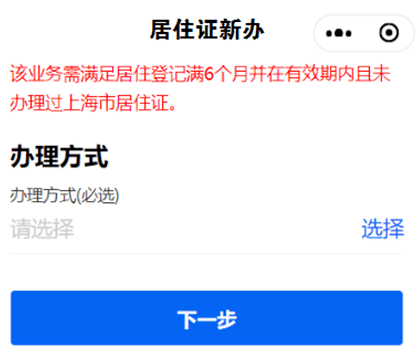 小程序登錄方式第二步:進行本人實人認證申請人本人通過人臉識別進行