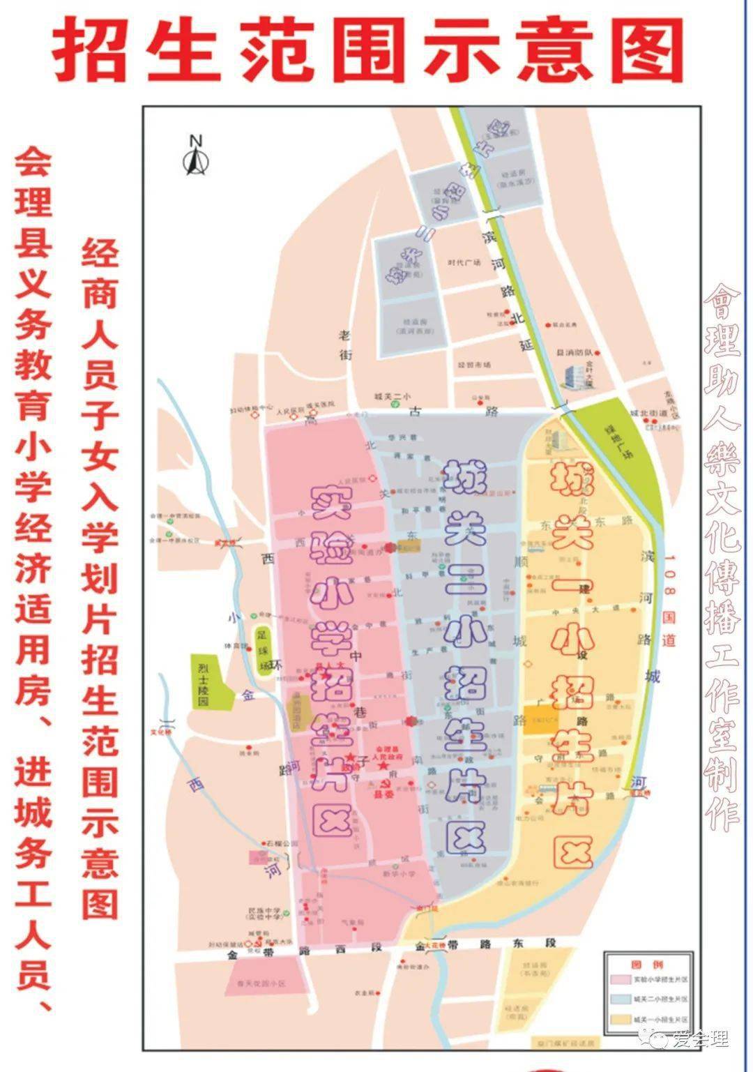 会理市行政区划图图片