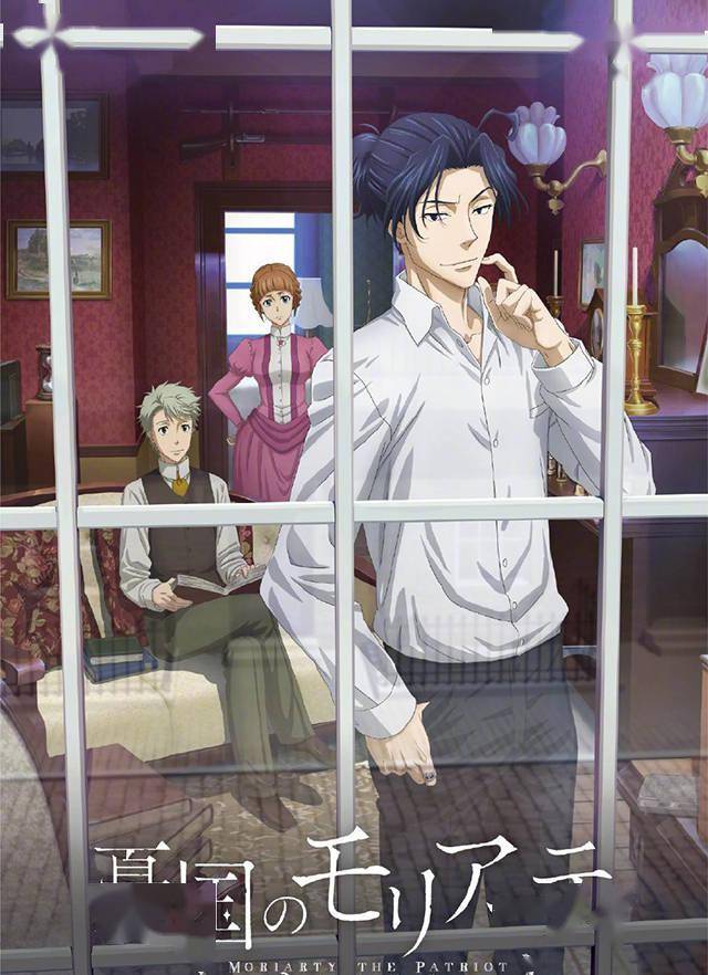 「忧国的莫里亚蒂」人设图公开 将于今年10月开播_约翰·h·华生