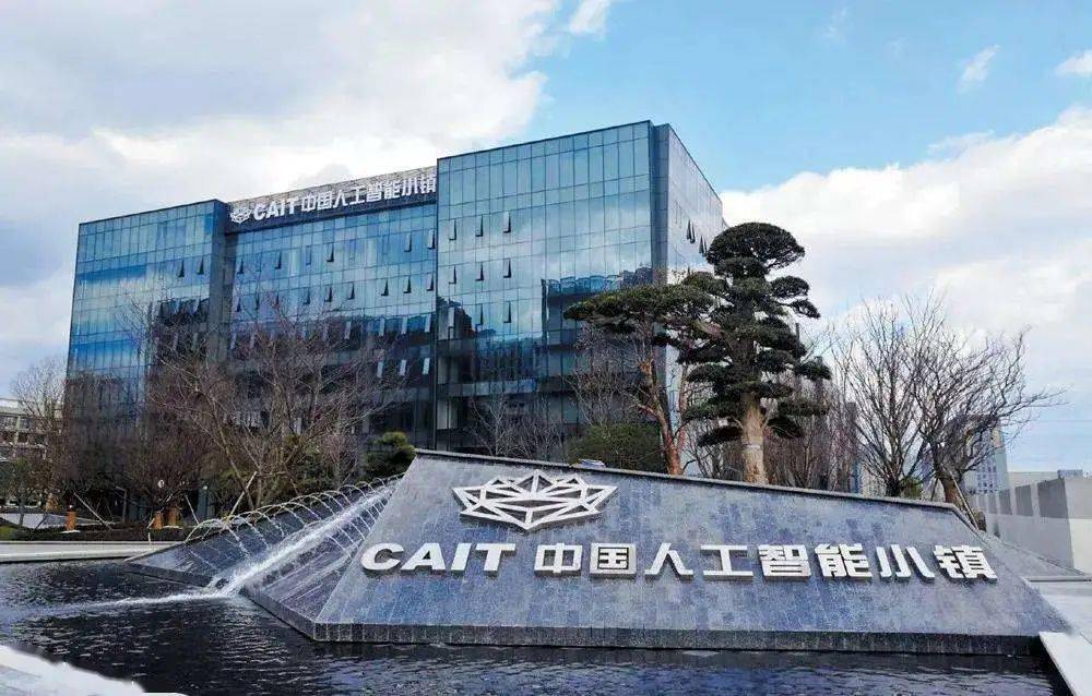 余杭人工智能小镇半年固定资产投资超22亿元