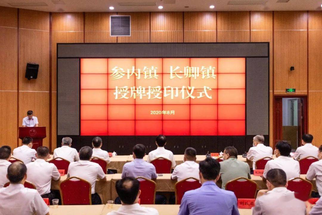 恭喜安溪两个乡镇授铜牌.