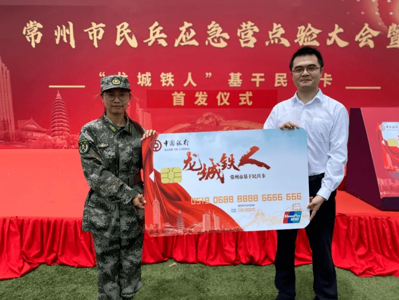 龙城铁人基干民兵卡首发常州民兵有了自己的专属定制卡片