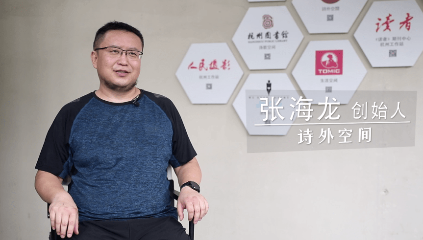 诗外空间创始人 张海龙