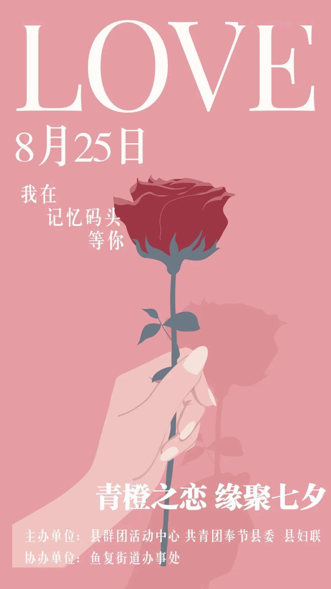 青橙之恋丨2020向幸福出发青年联谊交友会开始报名啦