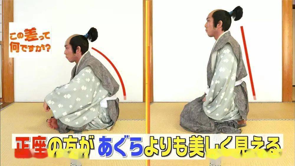 日本跪坐训练图片