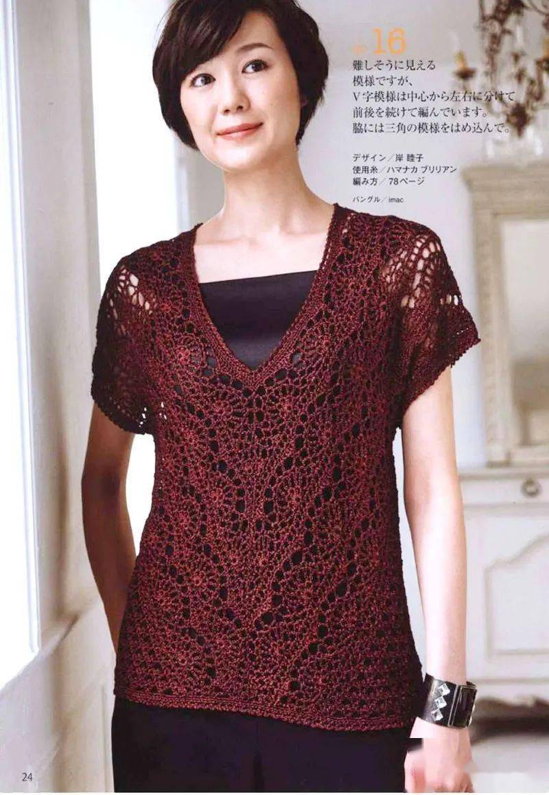 2020-063 知性美女的钩针短袖衫,花样精美别致款式百搭(附详细图解)