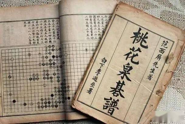 范西屏根据书中棋局,参以新意,写成棋谱二卷,这就是有名的《桃花泉弈