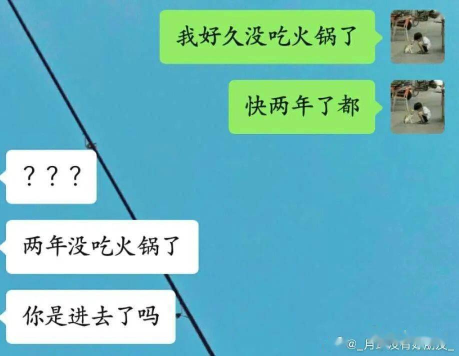 "笑死人不偿命的沙雕聊天记录" 笑出鹅叫~哈哈哈哈哈哈