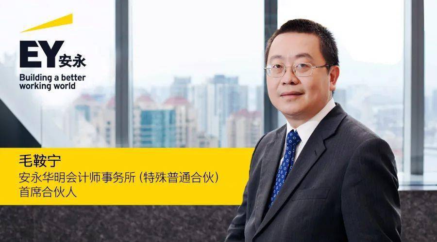 安永华明首席合伙人刚刚重磅披露在安永连续两年实习优异者直接录用为